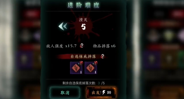 影之刃3明眸皓齿之镜在哪里通关