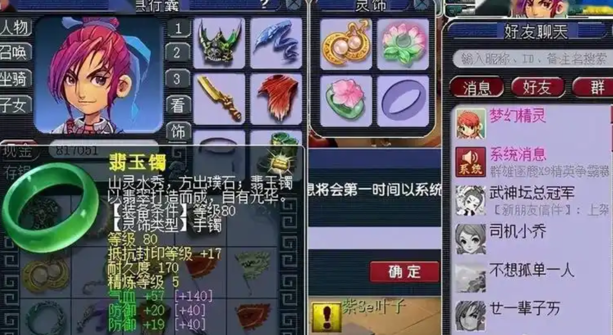 梦幻西游分解获得什么 梦幻西游分解获得什么