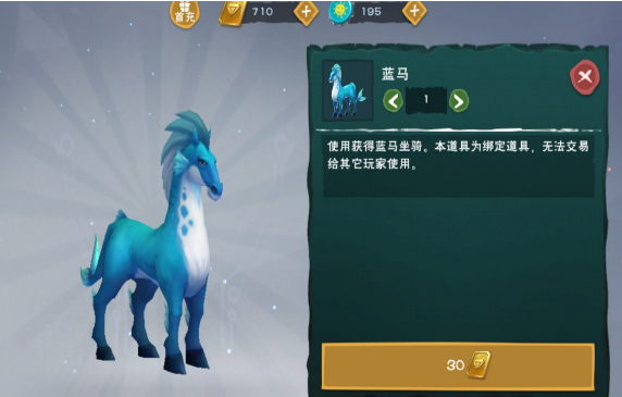 创造与魔法蓝马饲料怎么做 创造与魔法蓝马饲料怎么做