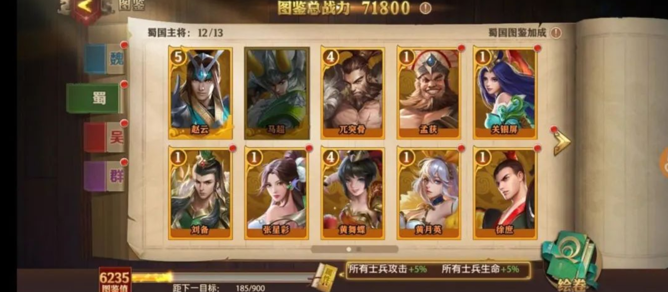 少年三国志0流派篇怎么过