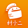 村小二下载_村小二官网版下载