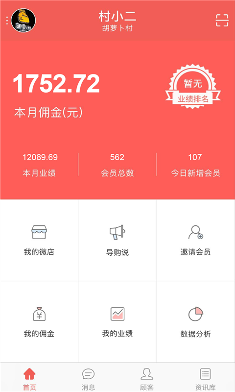 村小二截图3