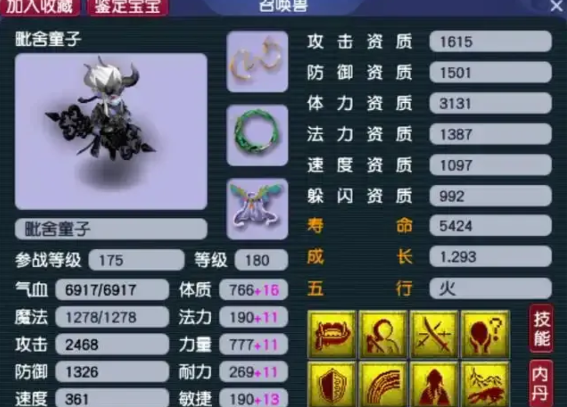 梦幻西游炼兽真经什么用 梦幻西游炼兽真经什么用
