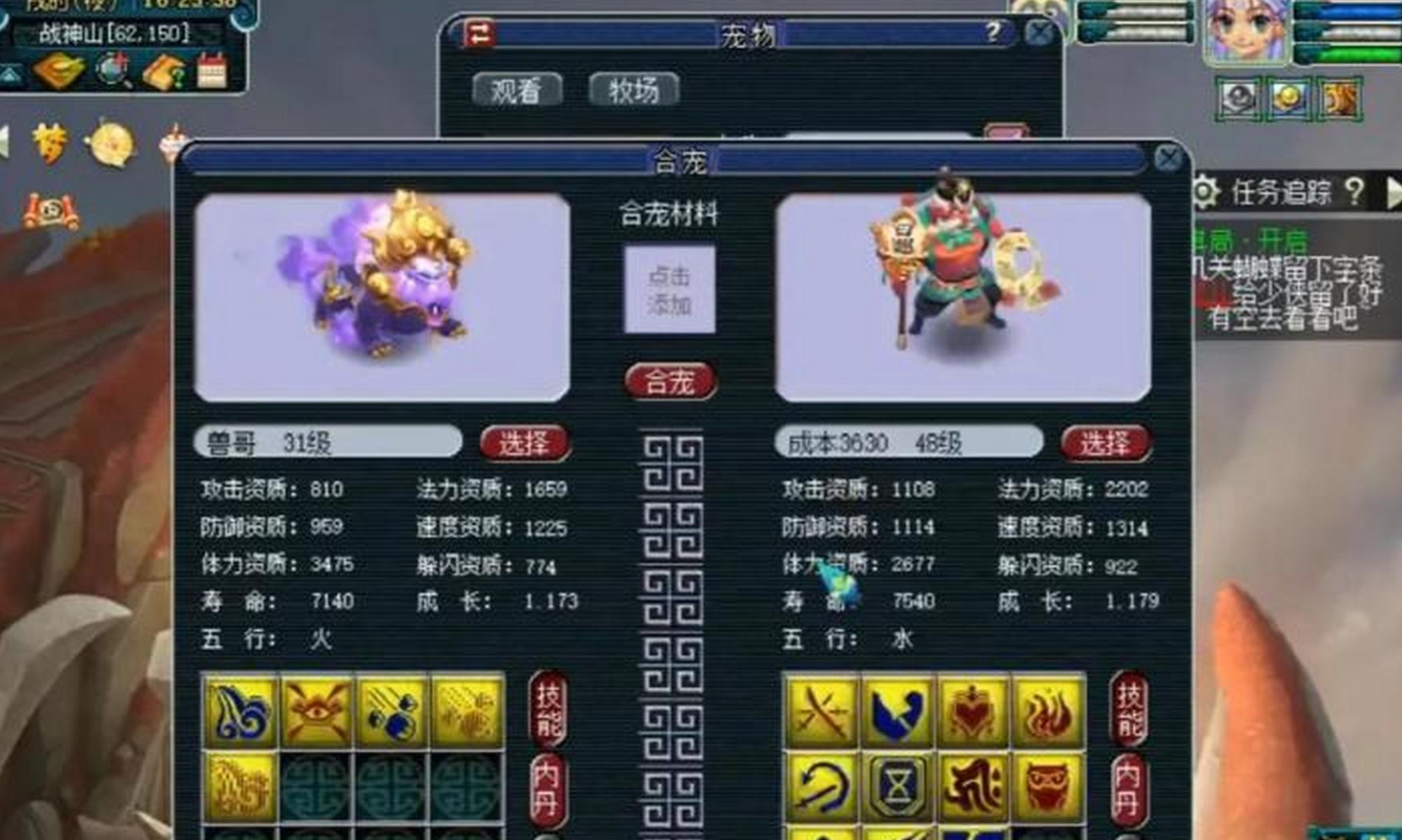 梦幻西游炼兽真经什么用 梦幻西游炼兽真经什么用