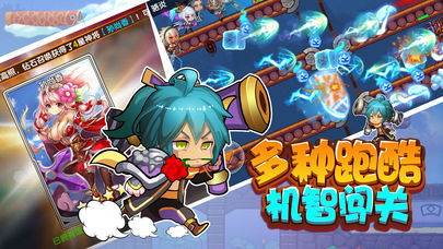 三国大冒险截图3