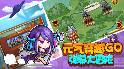 三国大冒险截图2