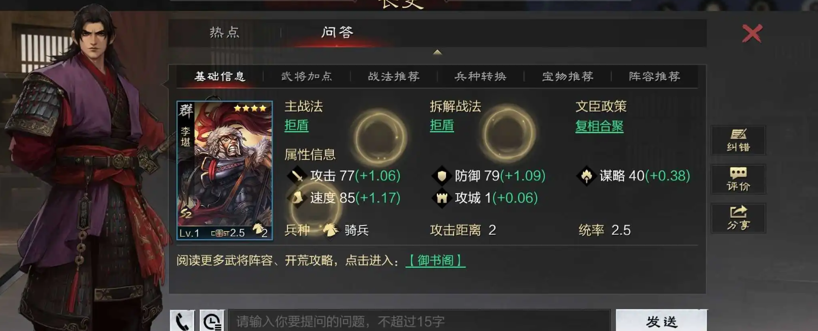 率土之滨铺路队怎么跑的快 率土之滨铺路队怎么跑的快