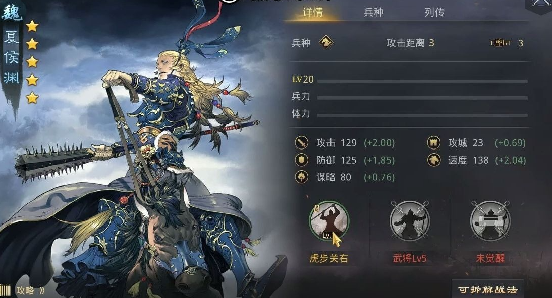 率土之滨铺路队怎么跑的快 率土之滨铺路队怎么跑的快