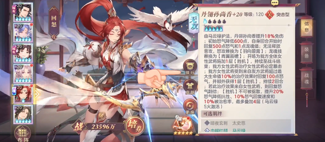 三国幻想大陆什么阵容值得培养