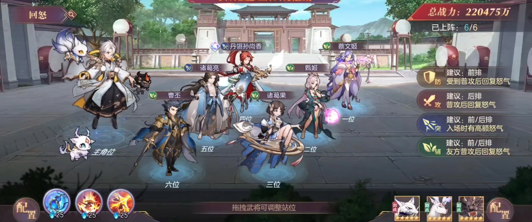 三国幻想大陆什么阵容值得培养