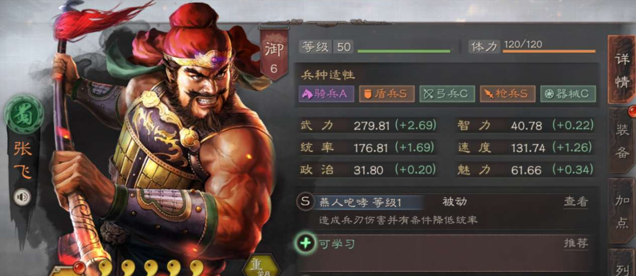 三国志战略版里张飞配什么兵书 三国志战略版里张飞配什么兵书