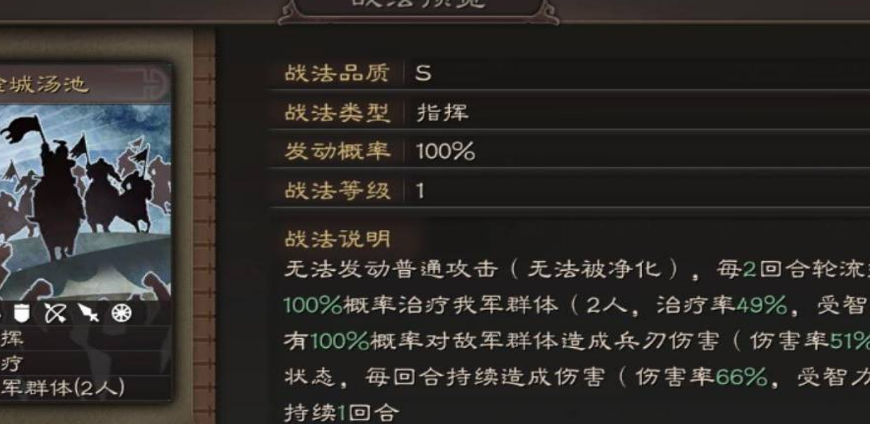 三国志战略版里张飞配什么兵书 三国志战略版里张飞配什么兵书