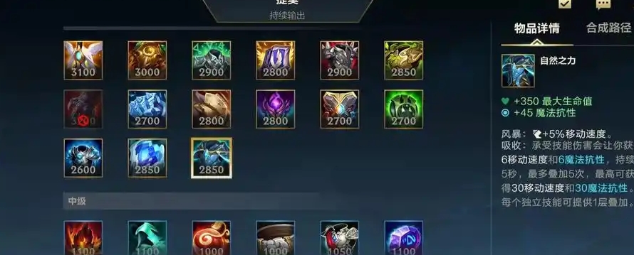英雄联盟手游什么装可以防法师