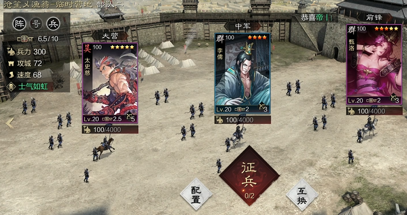 率土之滨怎么撞地升级快