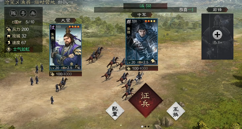 率土之滨怎么撞地升级快