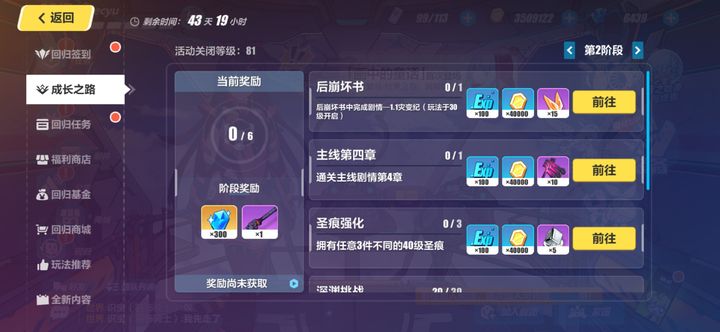 崩坏3什么时候可以抽卡