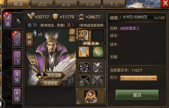攻城掠地联合觉醒的武将穿什么套装