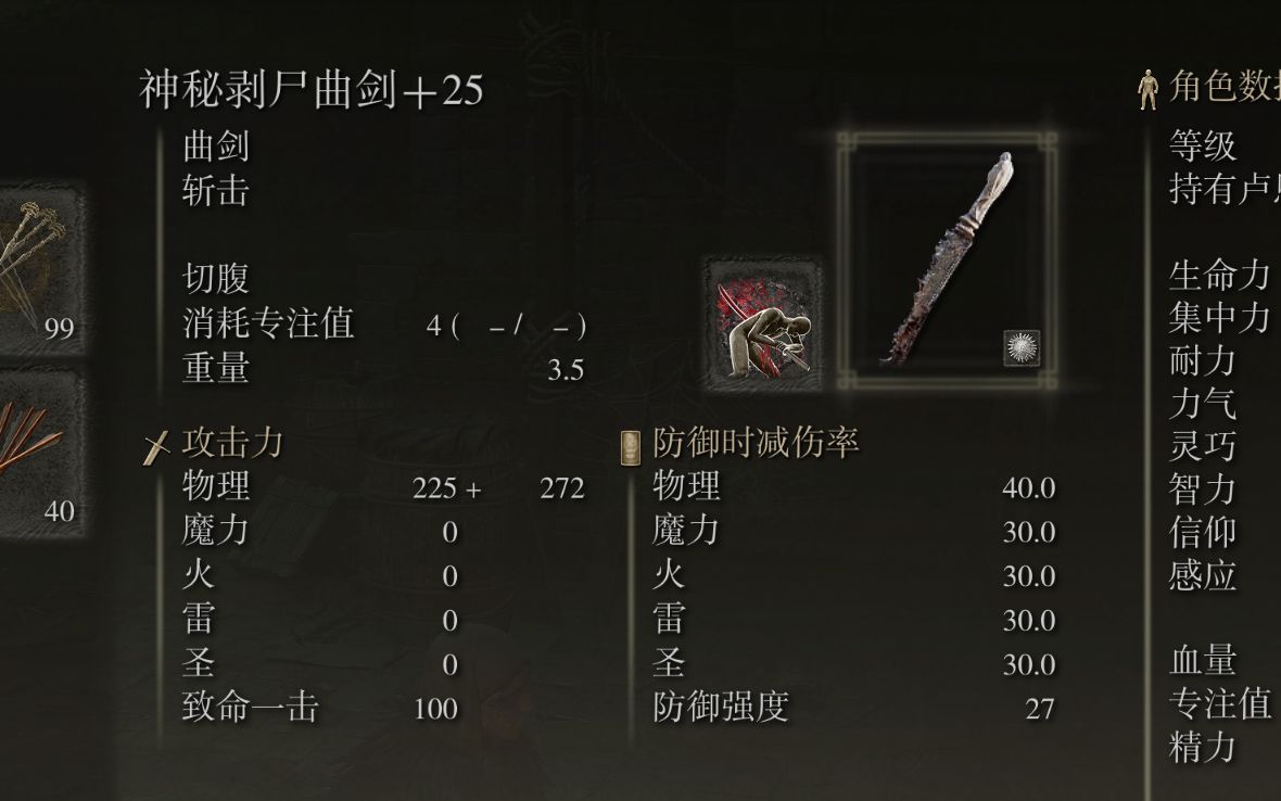 艾尔登法环法师毕业属性 艾尔登法环法师毕业属性