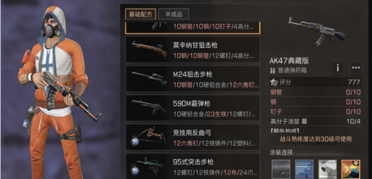 明日之后什么枪最实用 明日之后什么枪最实用