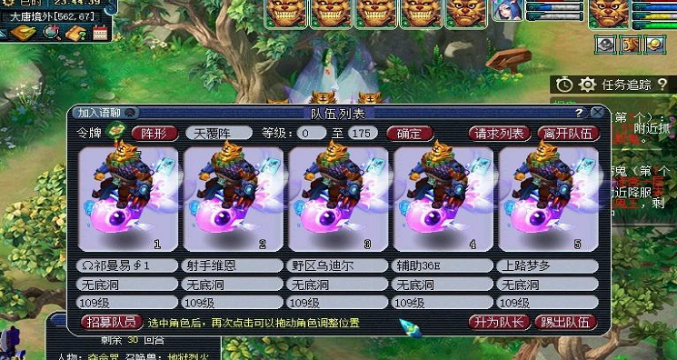 梦幻西游五开抓鬼用什么坐骑 梦幻西游五开抓鬼用什么坐骑