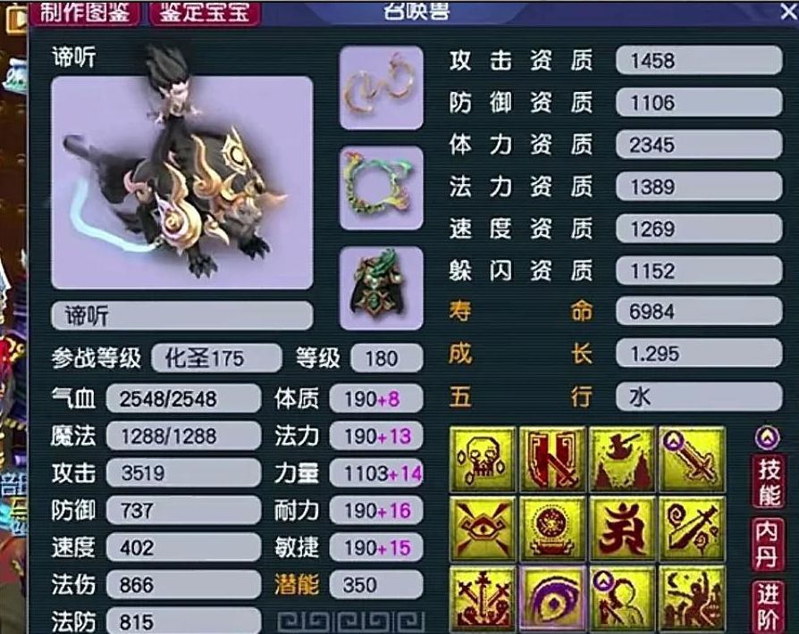 梦幻西游捉什么宠物赚钱