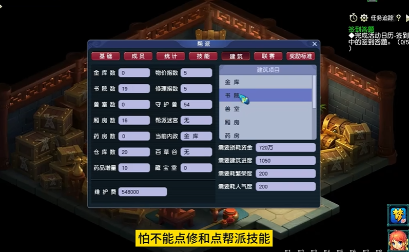 梦幻西游怎么刷帮贡最快
