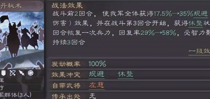 三国志战略版左慈有什么用