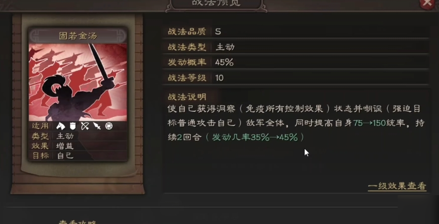 三国志战略版曹仁什么兵书 三国志战略版曹仁什么兵书