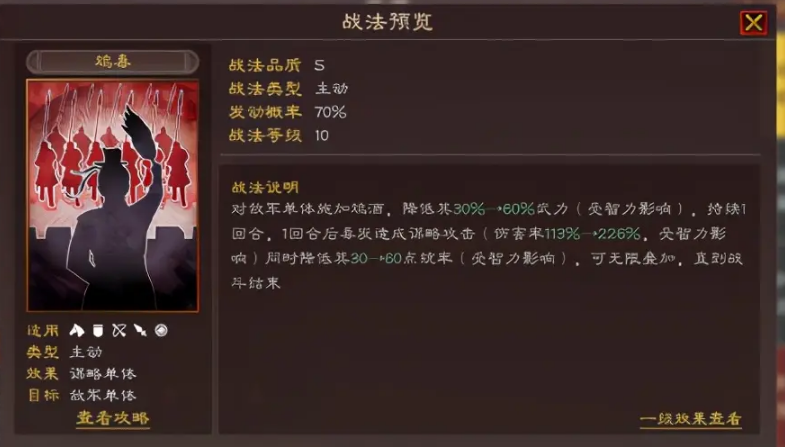 三国志战略版李儒学什么兵书 三国志战略版李儒学什么兵书