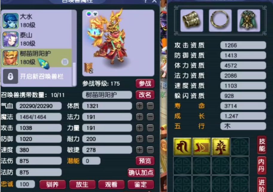 梦幻西游血宝宝用什么特性 梦幻西游血宝宝用什么特性