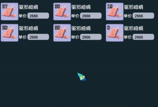 梦幻西游香囊能开出什么