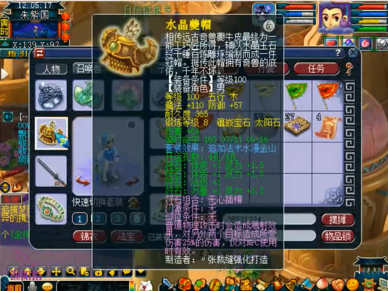 梦幻西游水漫金山套用什么覆盖