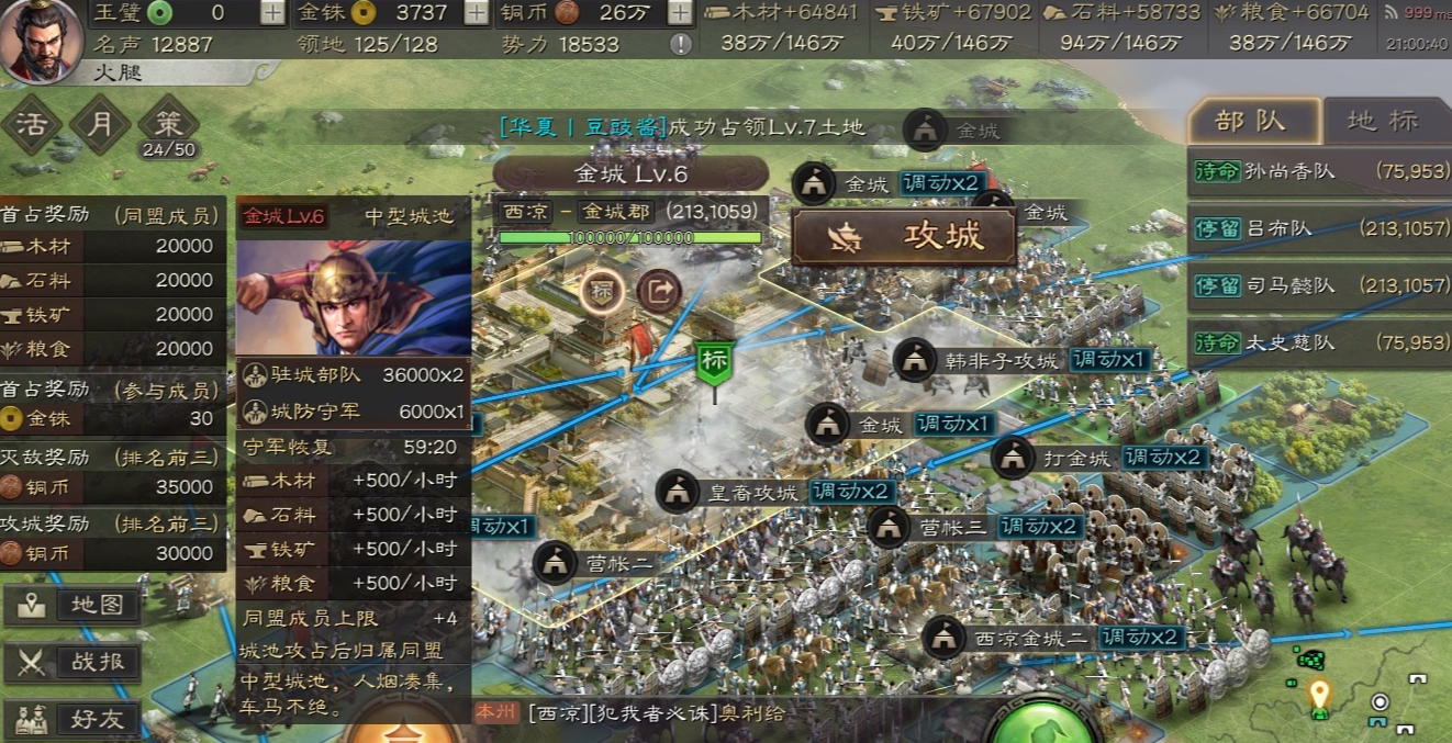 三国志战略版如何打一个主城 三国志战略版如何打一个主城