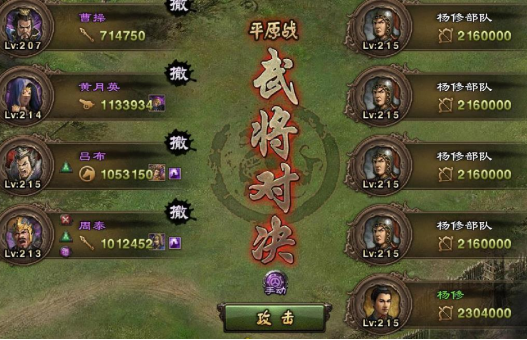 攻城掠地吕布穿什么