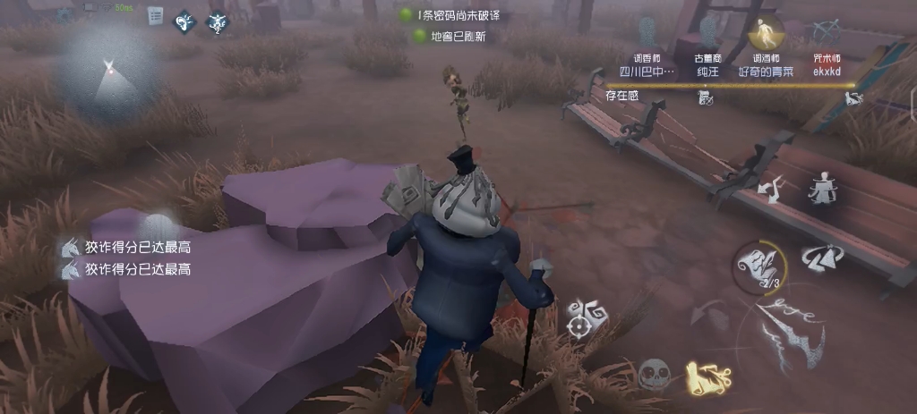第五人格整理茶架怎么玩