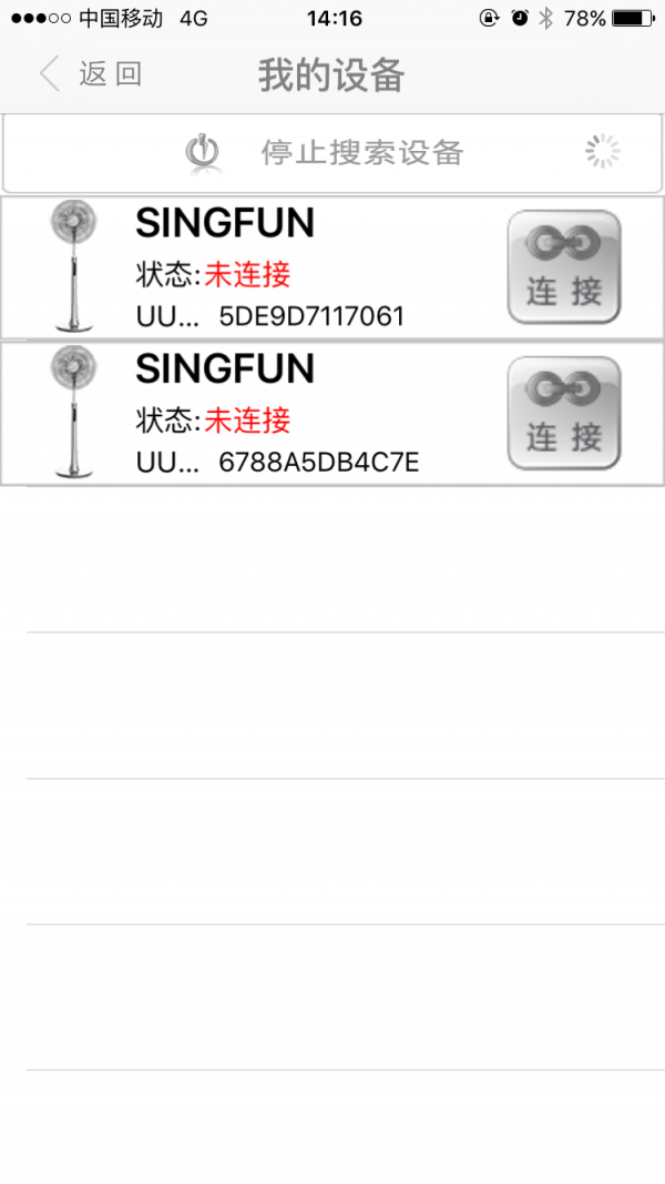 先锋电风扇下载_先锋电风扇安卓版下载-0