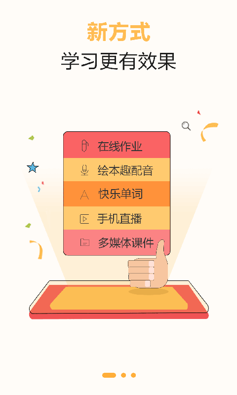 迪欧教育截图2