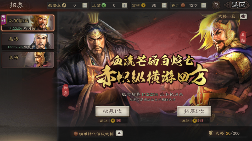 三国志战略版吕布怎么找
