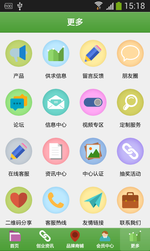 西北会计网截图1