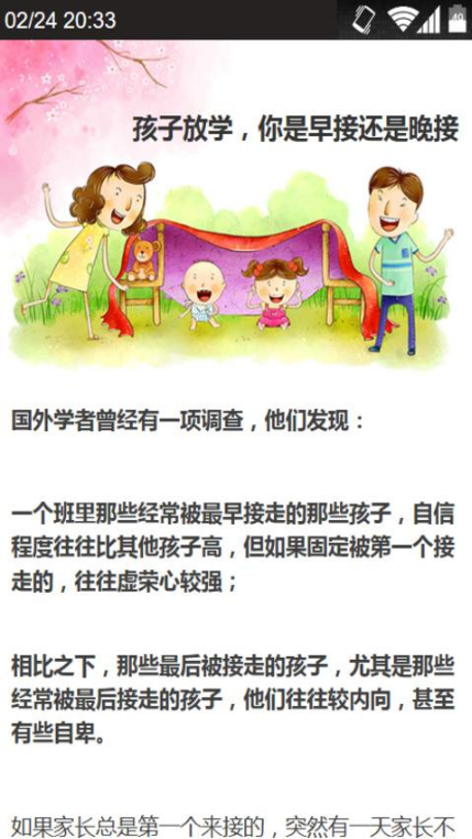 家长必看亲子教育下载_家长必看亲子教育官网版下载-3