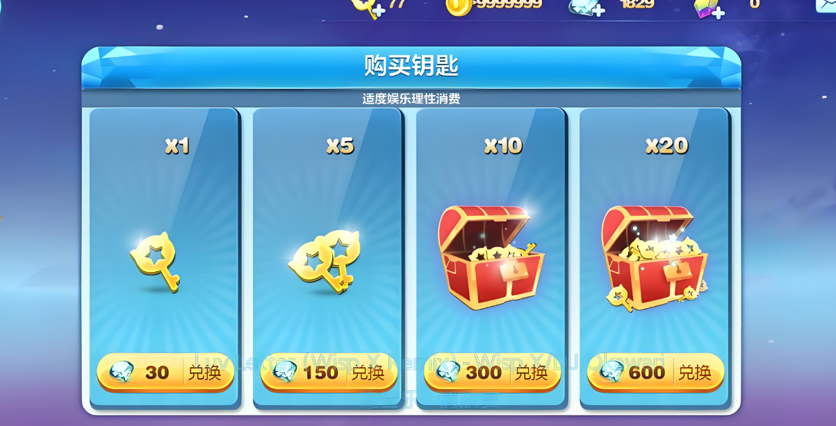 天天酷跑星星钥匙怎么使用
