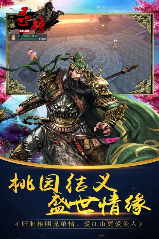 寻将online果盘版截图5