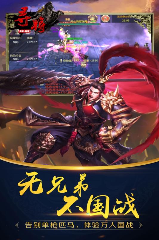 寻将online果盘版截图3
