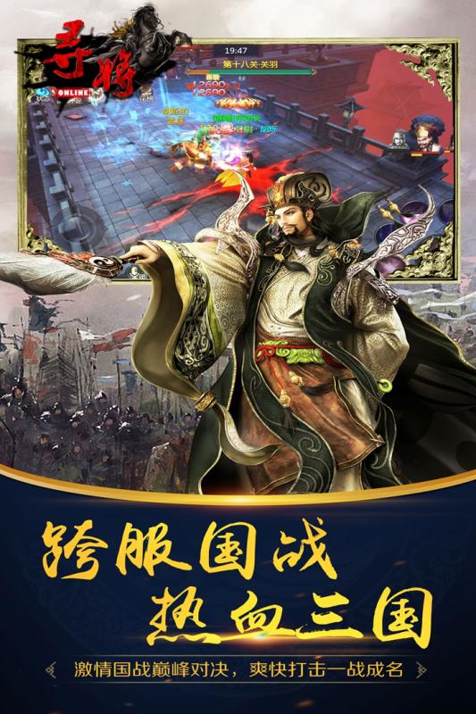 寻将online果盘版截图1