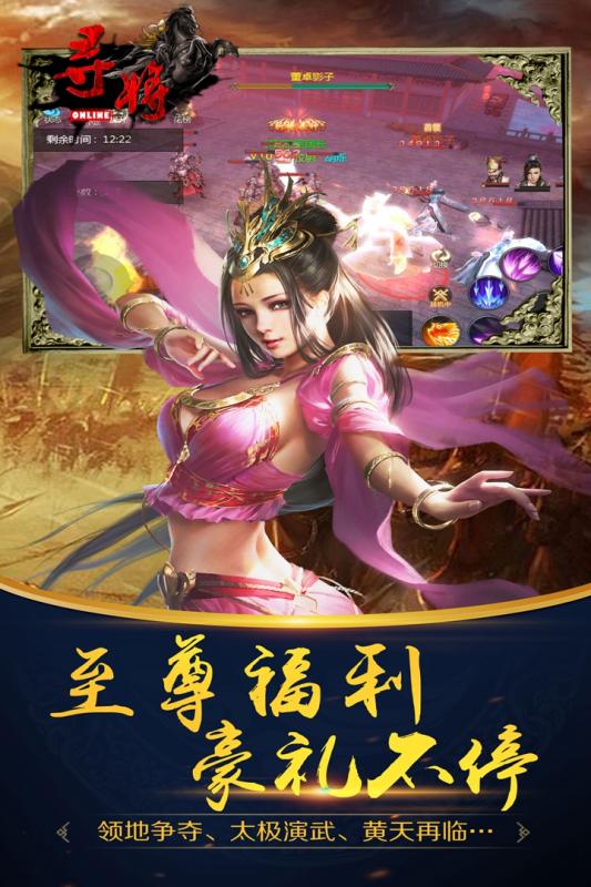 寻将online果盘版截图4