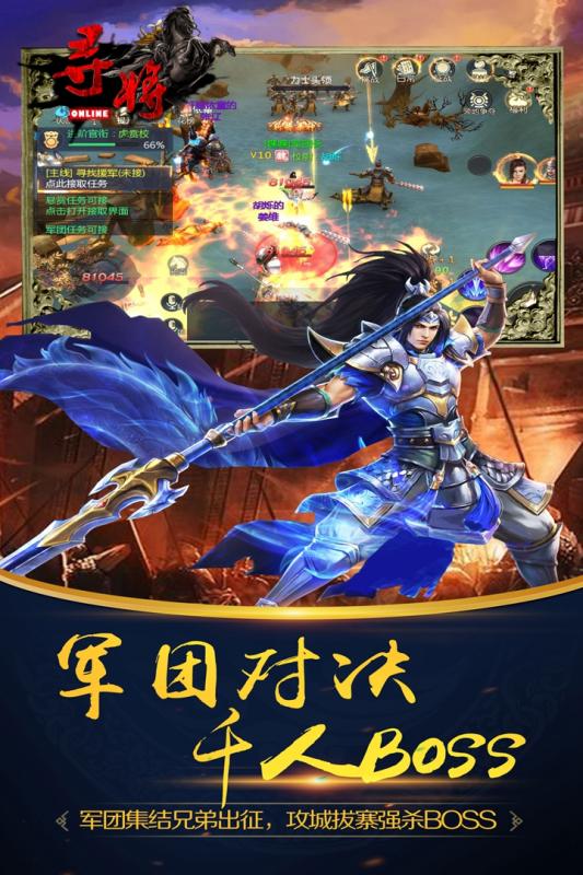 寻将online果盘版截图2