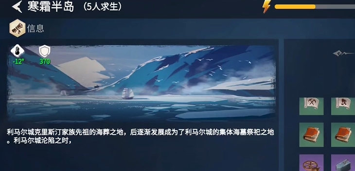 冰原守卫者半岛怎么去