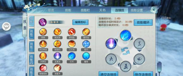 诛仙手游烈山封神技能如何加点