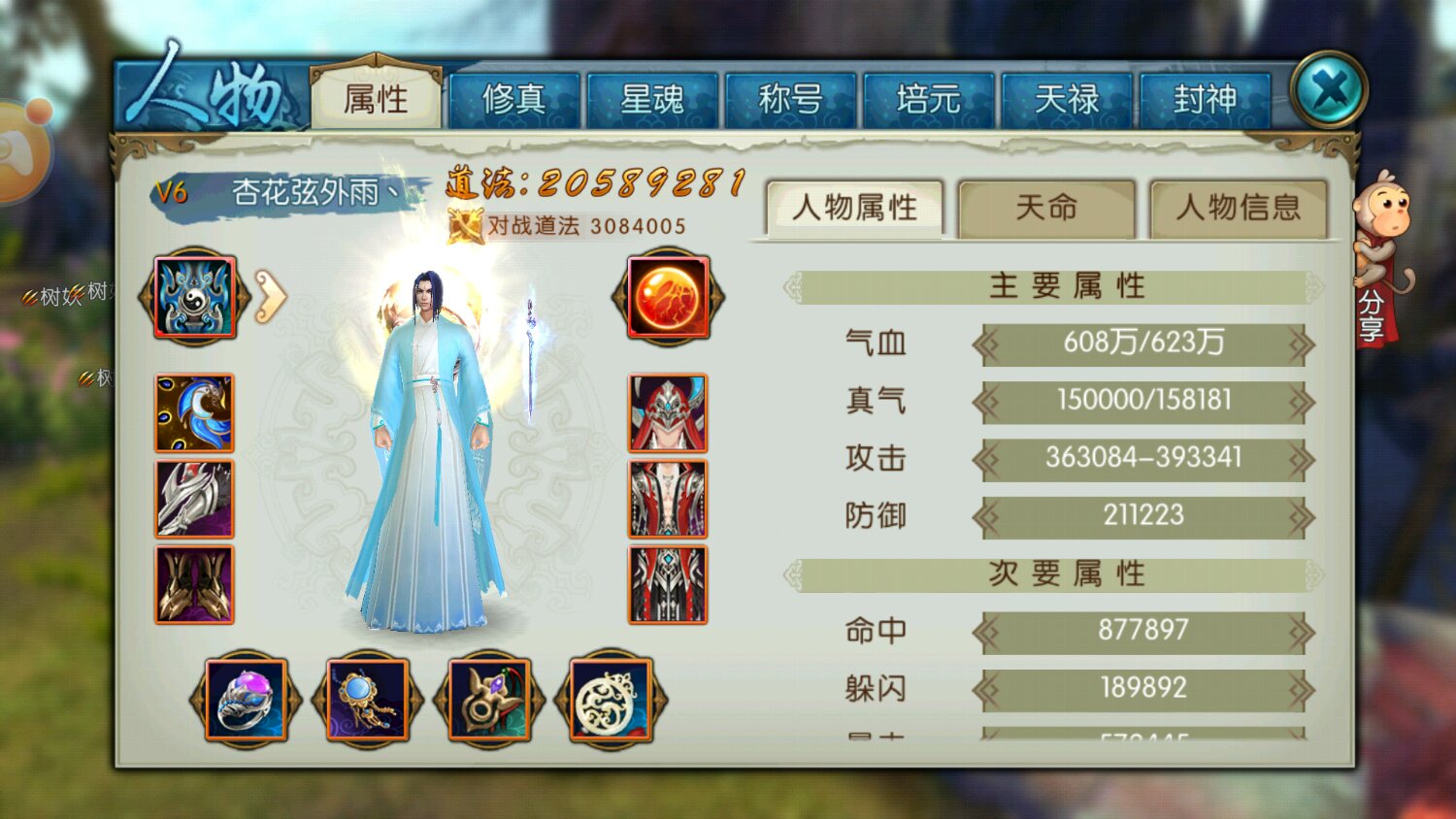 诛仙手游合欢pk怎么加点