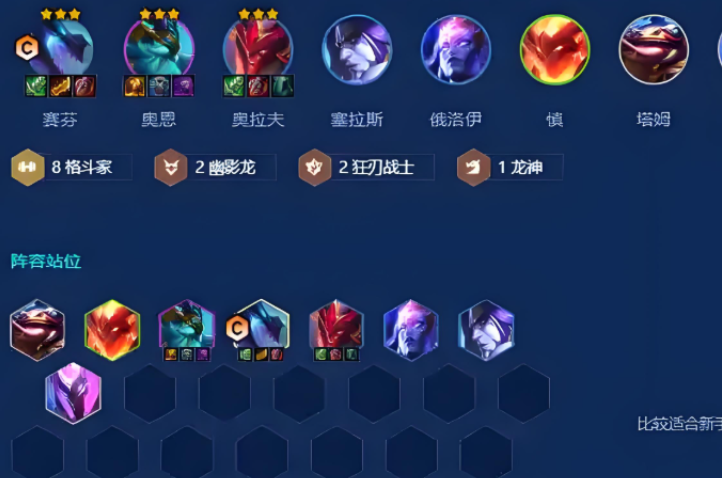 金铲铲之战龙族怎么过度 金铲铲之战龙族怎么过度